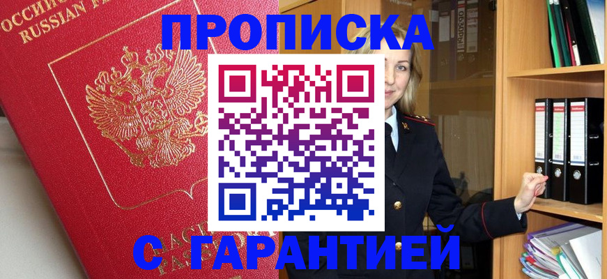 временная регистрация адрес в Тамбове