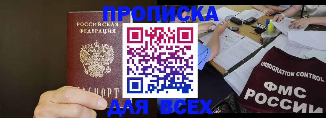 временная регистрация гарантия в Тамбове