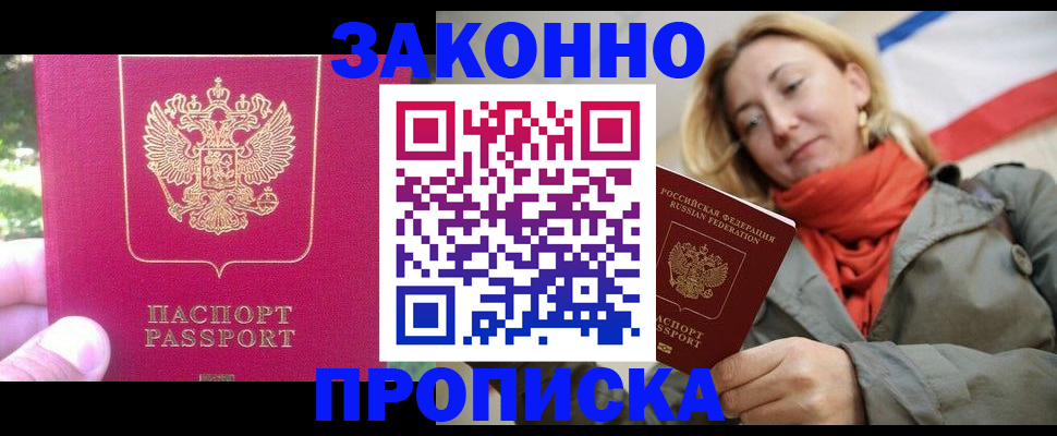 прописка в квартире в Тамбове