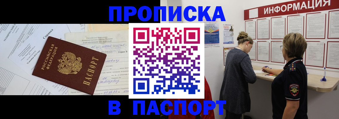 временная регистрация госуслуги в Тамбове