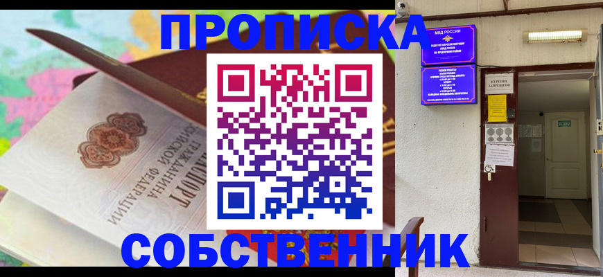 прописка иностранных граждан в Тамбове