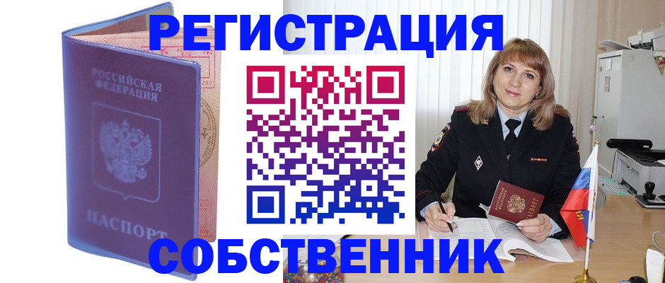 временная регистрация надежно в Тамбове