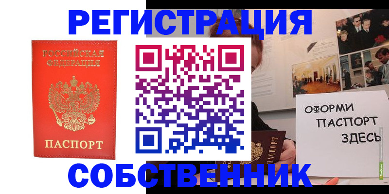 прописка штамп в Тамбове